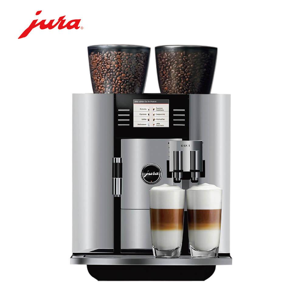 延吉新村咖啡机租赁 JURA/优瑞咖啡机 GIGA 5 咖啡机租赁